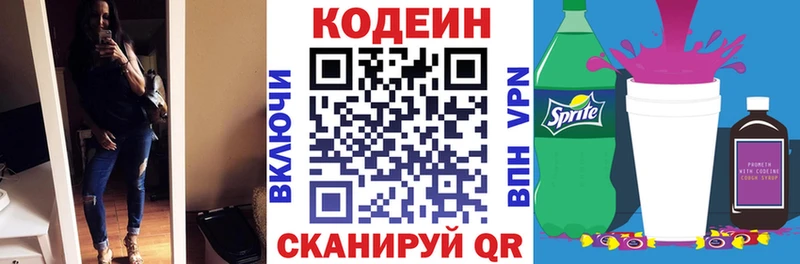 Codein Purple Drank Онега