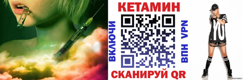 Кетамин VHQ гидра вход Онега