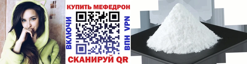 МЯУ-МЯУ mephedrone  купить  цена  Онега 